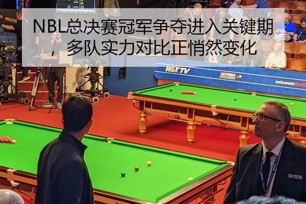 zong-jue-sai-guan-jun-zheng-duo-jin-ru-guan-jian-qi-duo-dui-shi-li-dui-bi-zheng-qiao-ran-bian-hua-2-802.jpg